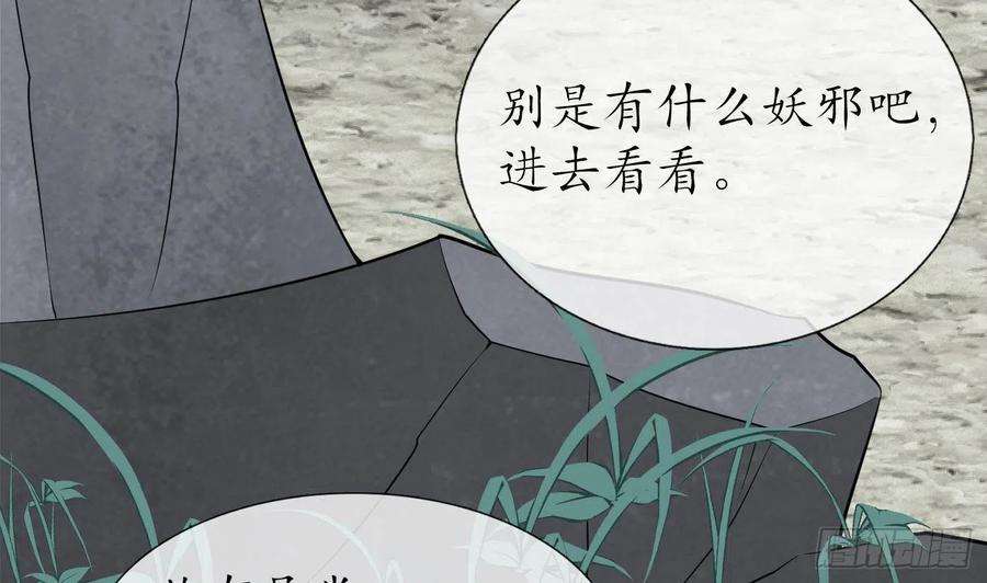 打死也不做师尊50话 为师带你飞