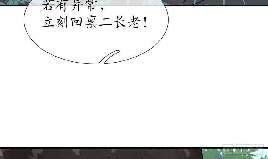 打死也不做师尊50话 为师带你飞