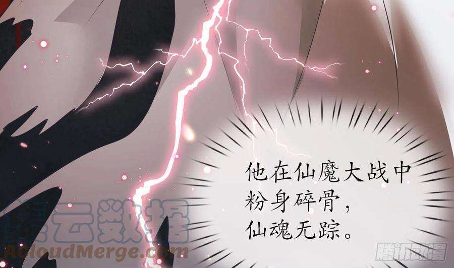 打死也不做师尊50话 为师带你飞