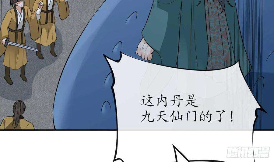 打死也不做师尊51话 软包子在阎鹤尘房里