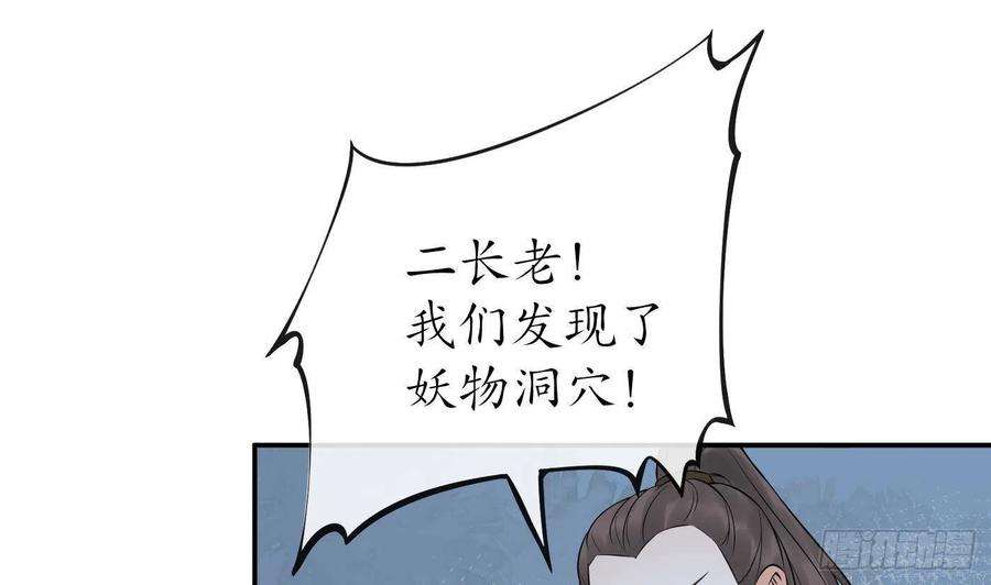 打死也不做师尊51话 软包子在阎鹤尘房里