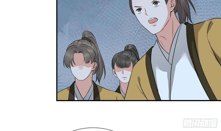 打死也不做师尊51话 软包子在阎鹤尘房里