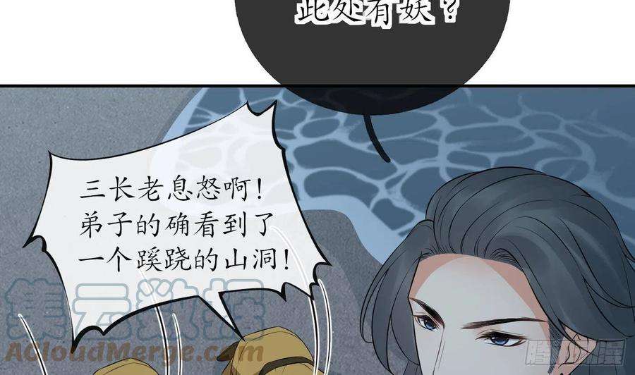 打死也不做师尊51话 软包子在阎鹤尘房里