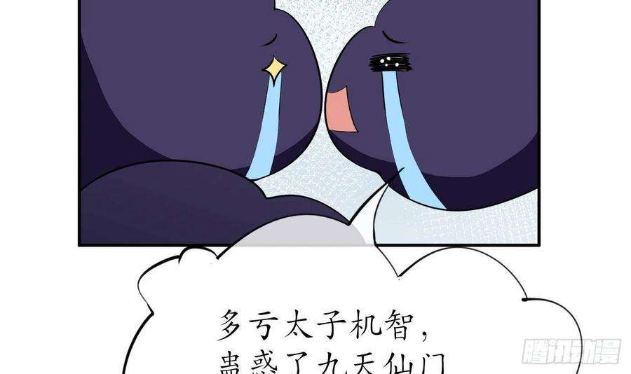 打死也不做师尊51话 软包子在阎鹤尘房里