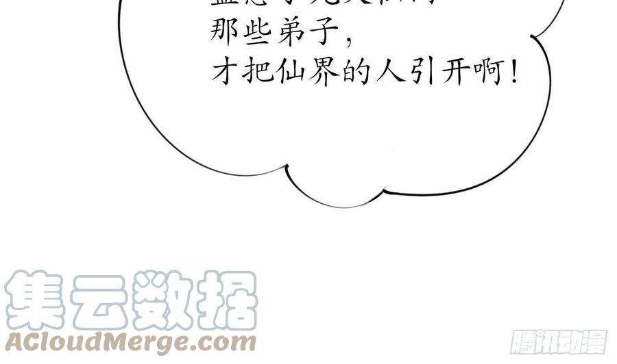 打死也不做师尊51话 软包子在阎鹤尘房里