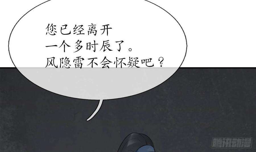 打死也不做师尊51话 软包子在阎鹤尘房里