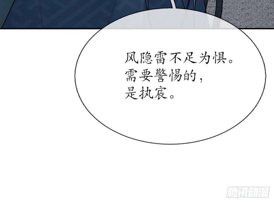 打死也不做师尊51话 软包子在阎鹤尘房里