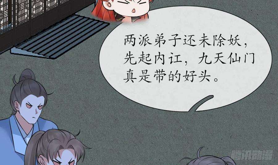 打死也不做师尊51话 软包子在阎鹤尘房里
