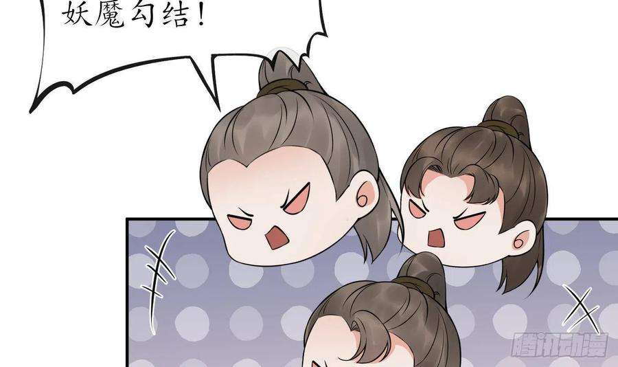 打死也不做师尊51话 软包子在阎鹤尘房里