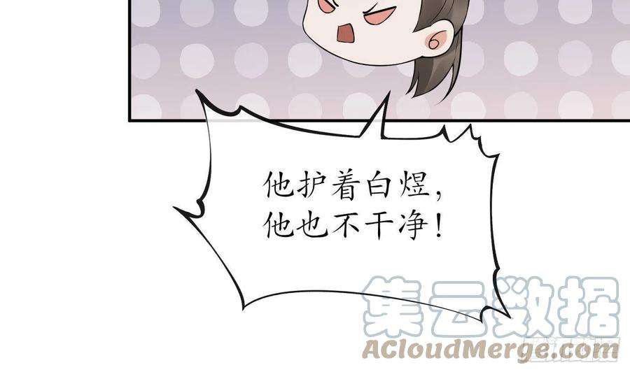 打死也不做师尊51话 软包子在阎鹤尘房里