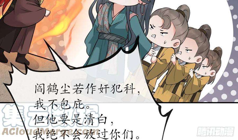 打死也不做师尊51话 软包子在阎鹤尘房里
