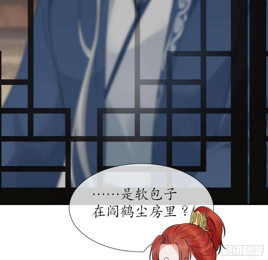 打死也不做师尊51话 软包子在阎鹤尘房里