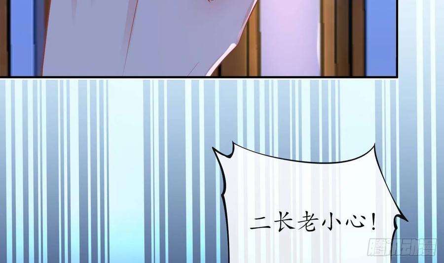 打死也不做师尊52话 房中是谁？