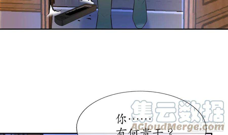 打死也不做师尊52话 房中是谁？