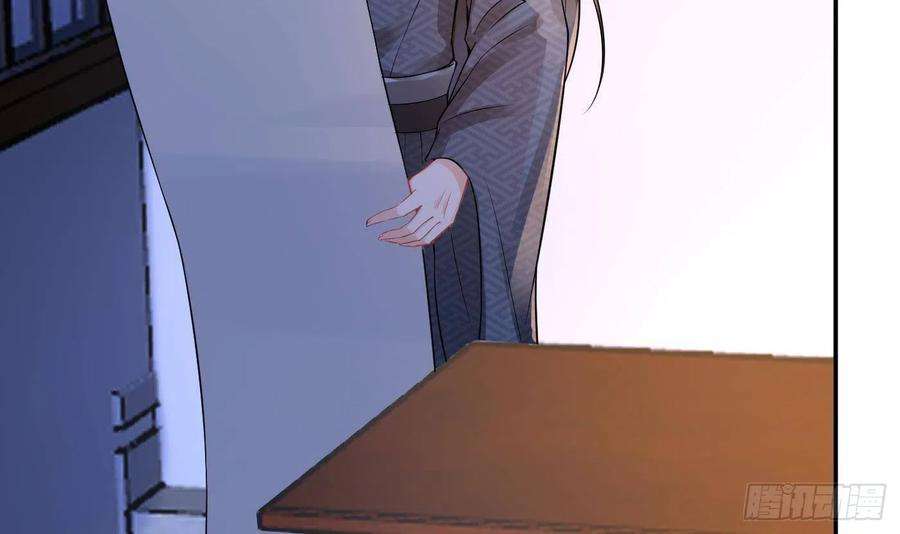 打死也不做师尊52话 房中是谁？