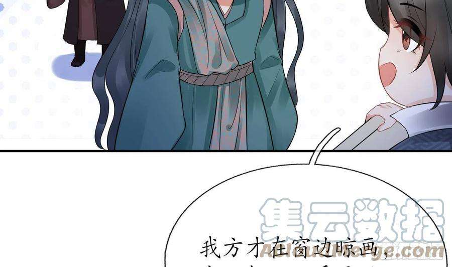 打死也不做师尊52话 房中是谁？