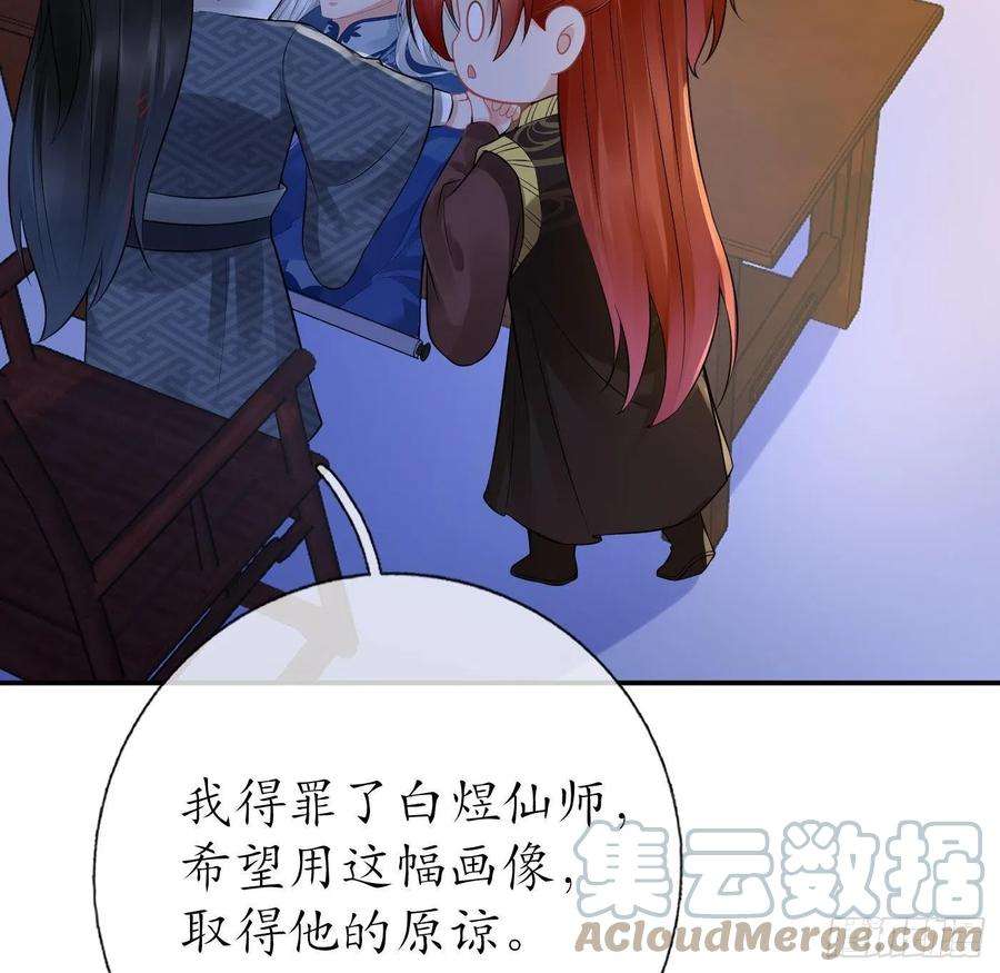 打死也不做师尊52话 房中是谁？