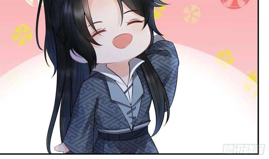 打死也不做师尊52话 房中是谁？
