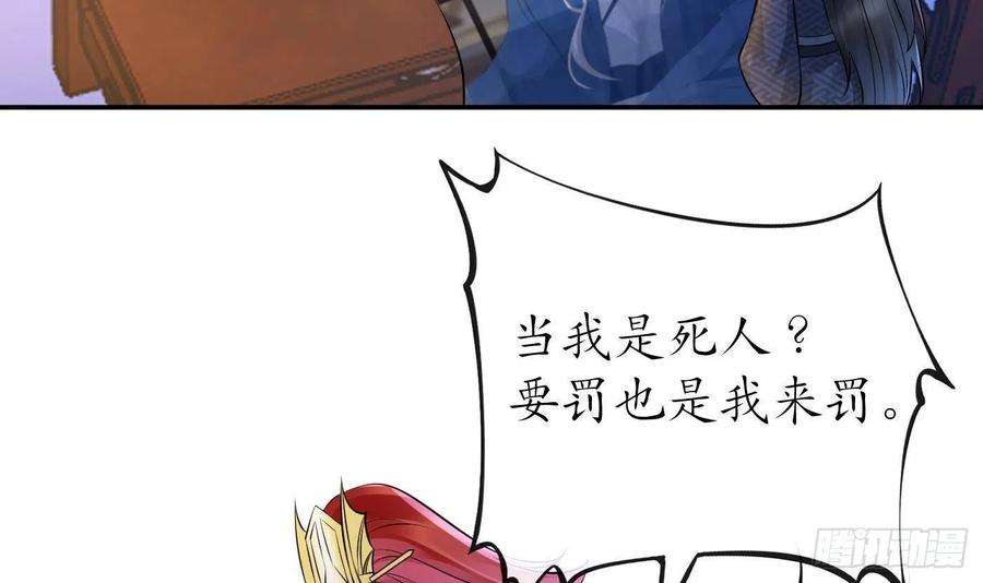 打死也不做师尊52话 房中是谁？