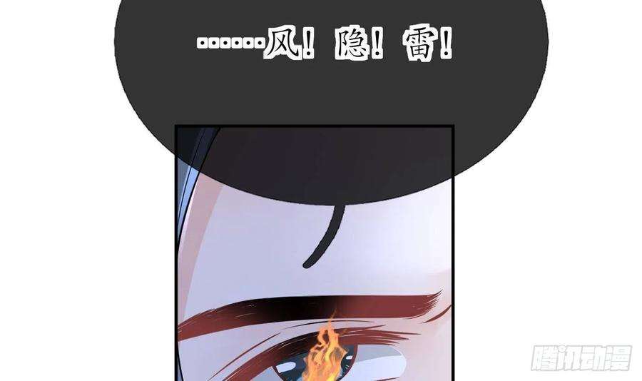 打死也不做师尊52话 房中是谁？