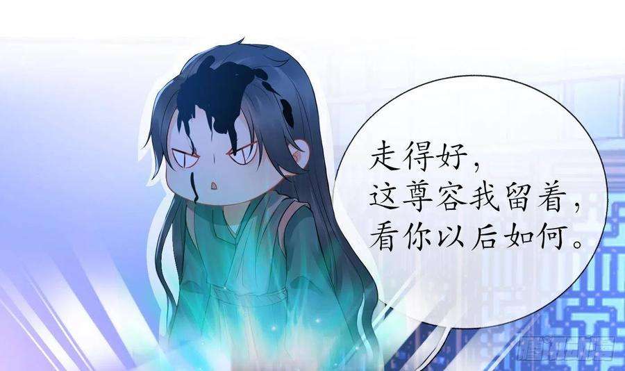 打死也不做师尊52话 房中是谁？