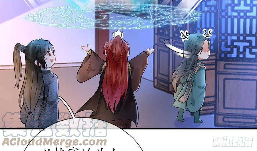打死也不做师尊52话 房中是谁？