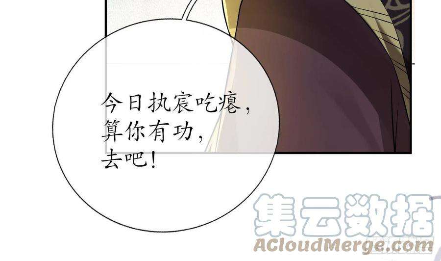 打死也不做师尊52话 房中是谁？
