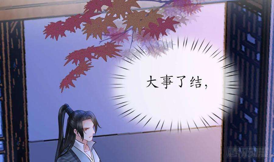 打死也不做师尊52话 房中是谁？