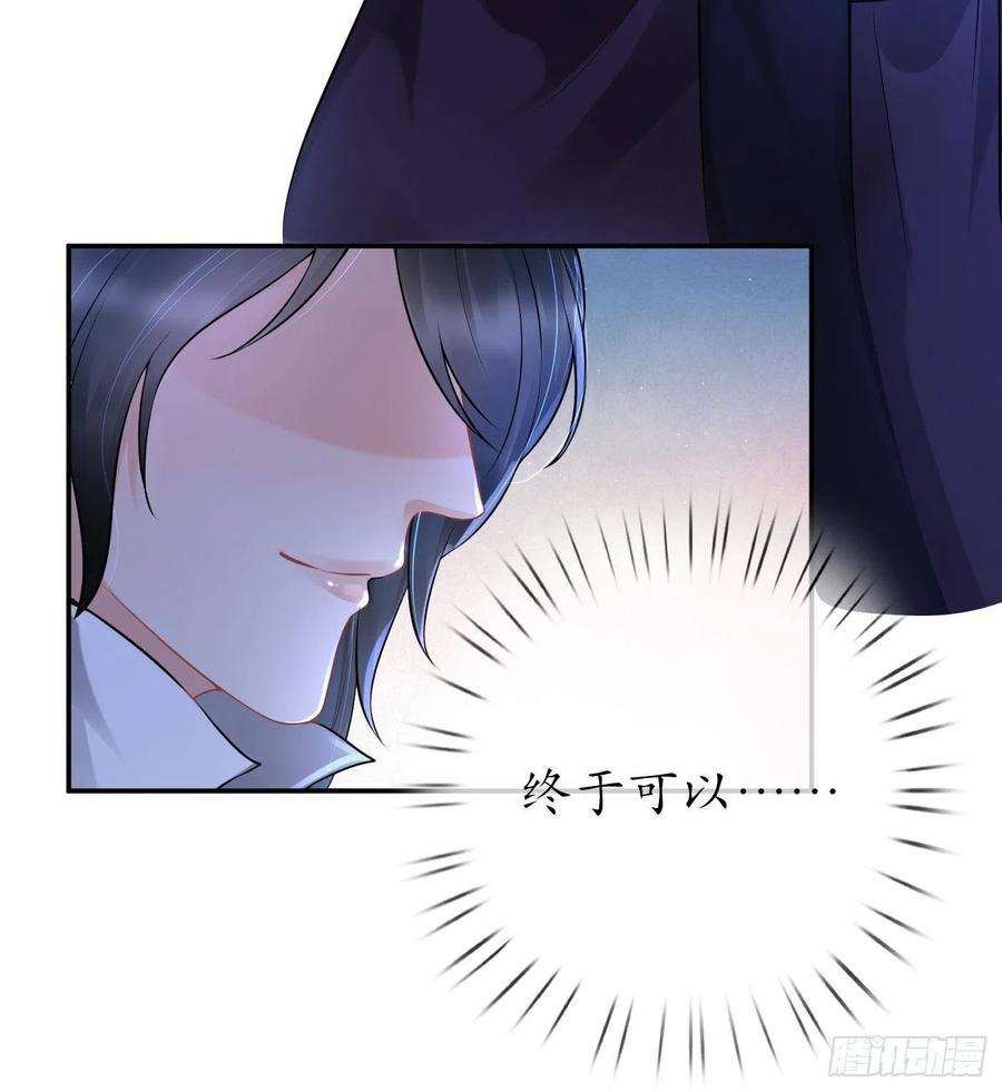 打死也不做师尊52话 房中是谁？
