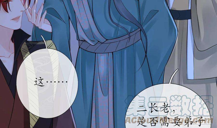 打死也不做师尊52话 房中是谁？
