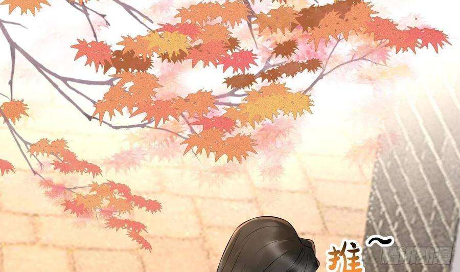 打死也不做师尊52话 房中是谁？