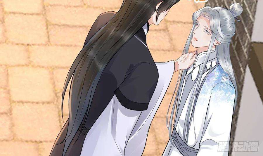 打死也不做师尊52话 房中是谁？