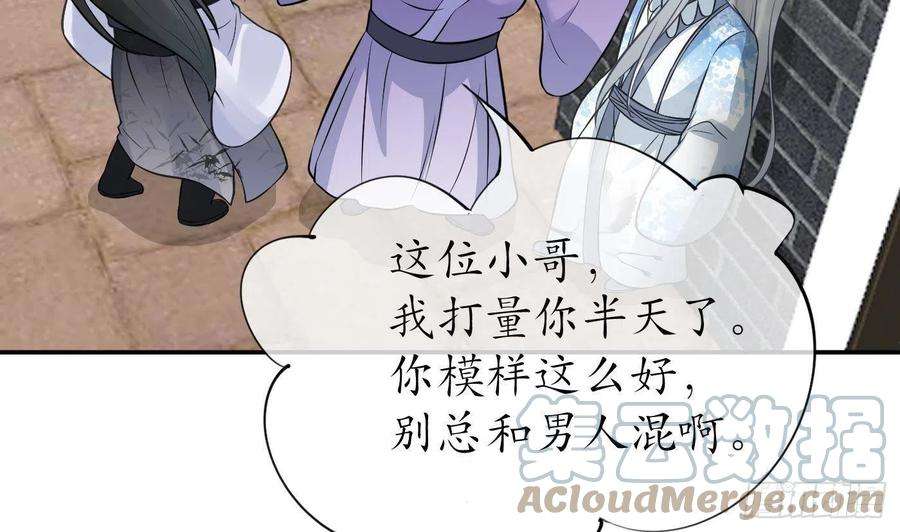 打死也不做师尊53话 小尘，你很好