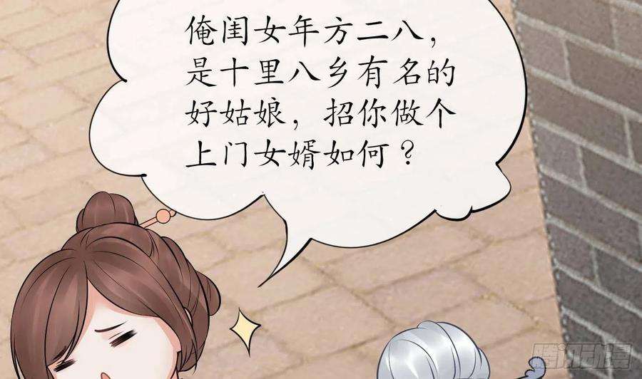 打死也不做师尊53话 小尘，你很好