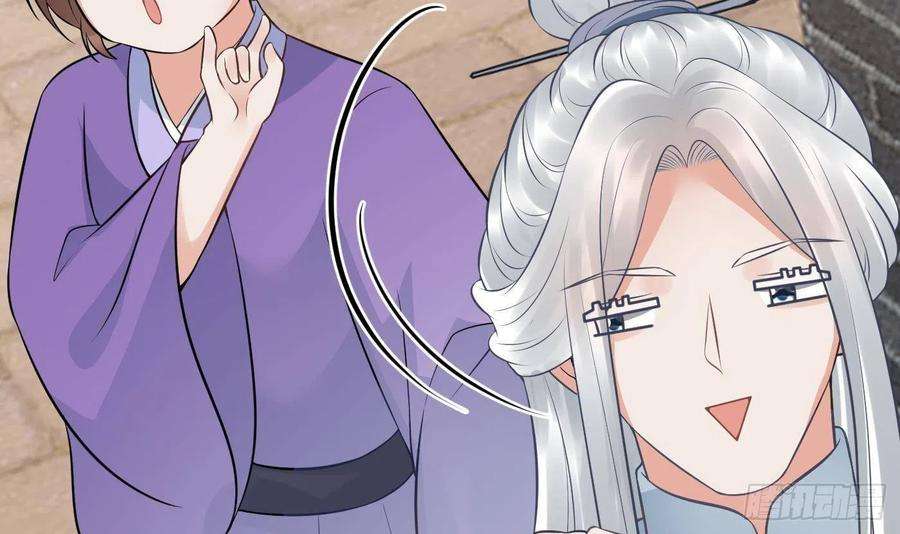 打死也不做师尊53话 小尘，你很好