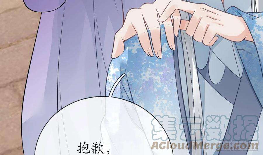 打死也不做师尊53话 小尘，你很好
