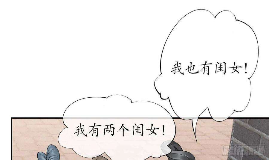 打死也不做师尊53话 小尘，你很好