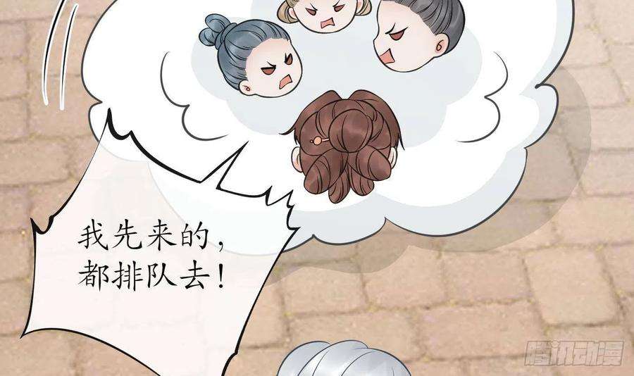 打死也不做师尊53话 小尘，你很好