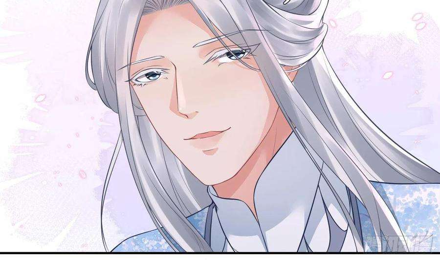 打死也不做师尊53话 小尘，你很好