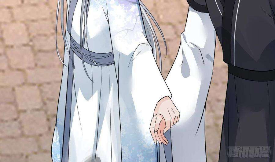 打死也不做师尊53话 小尘，你很好