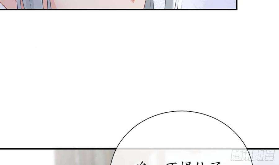 打死也不做师尊53话 小尘，你很好