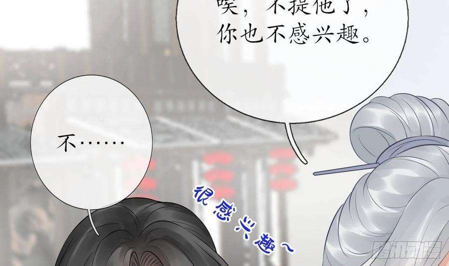 打死也不做师尊53话 小尘，你很好