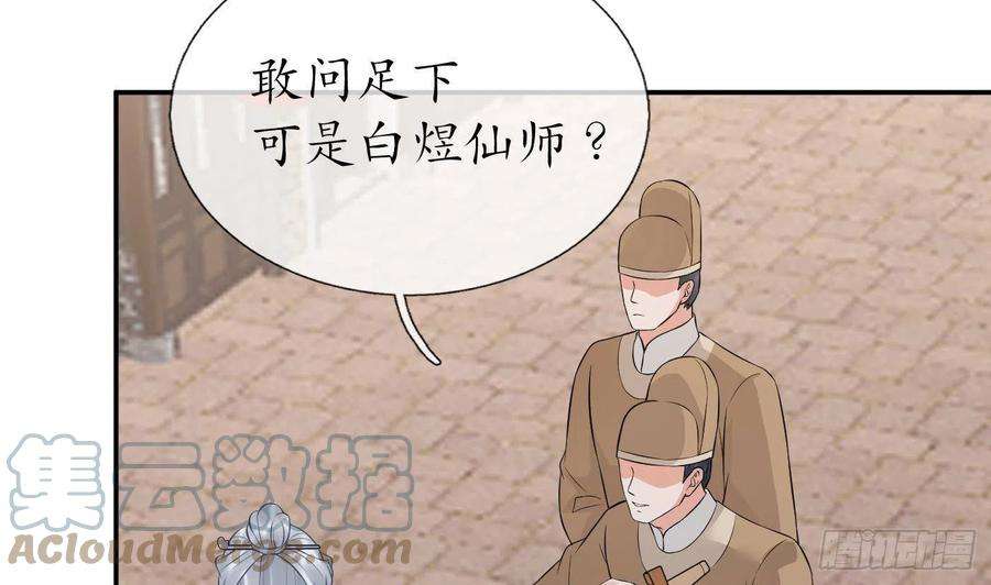 打死也不做师尊53话 小尘，你很好