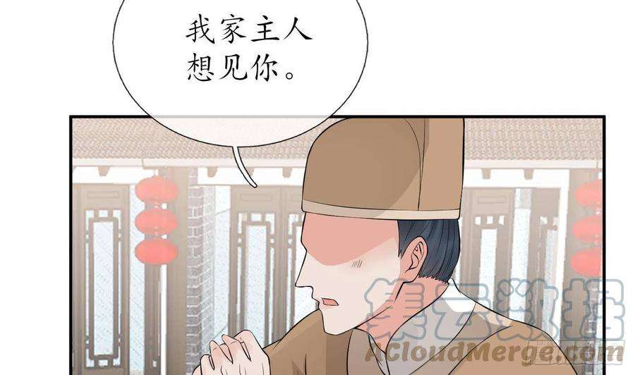 打死也不做师尊53话 小尘，你很好