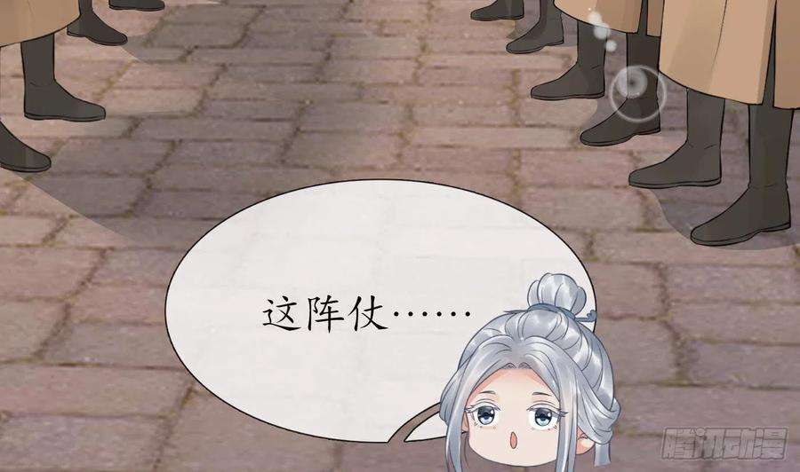 打死也不做师尊53话 小尘，你很好