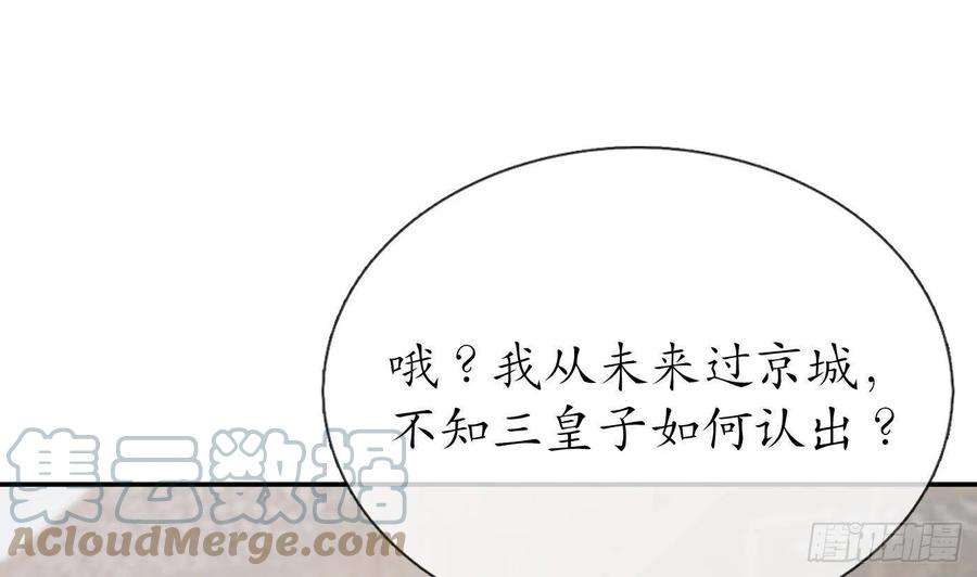 打死也不做师尊53话 小尘，你很好
