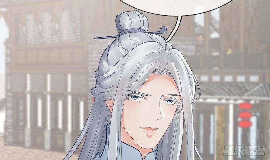 打死也不做师尊53话 小尘，你很好