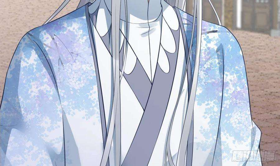 打死也不做师尊53话 小尘，你很好