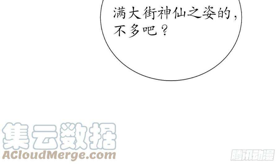 打死也不做师尊53话 小尘，你很好