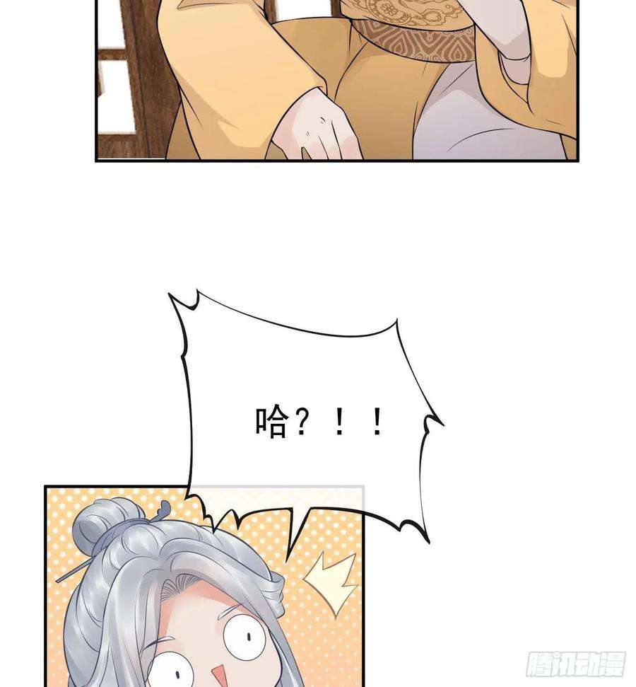 打死也不做师尊53话 小尘，你很好